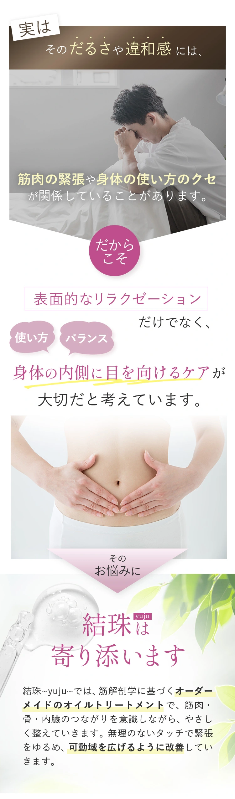 結珠は寄り添います