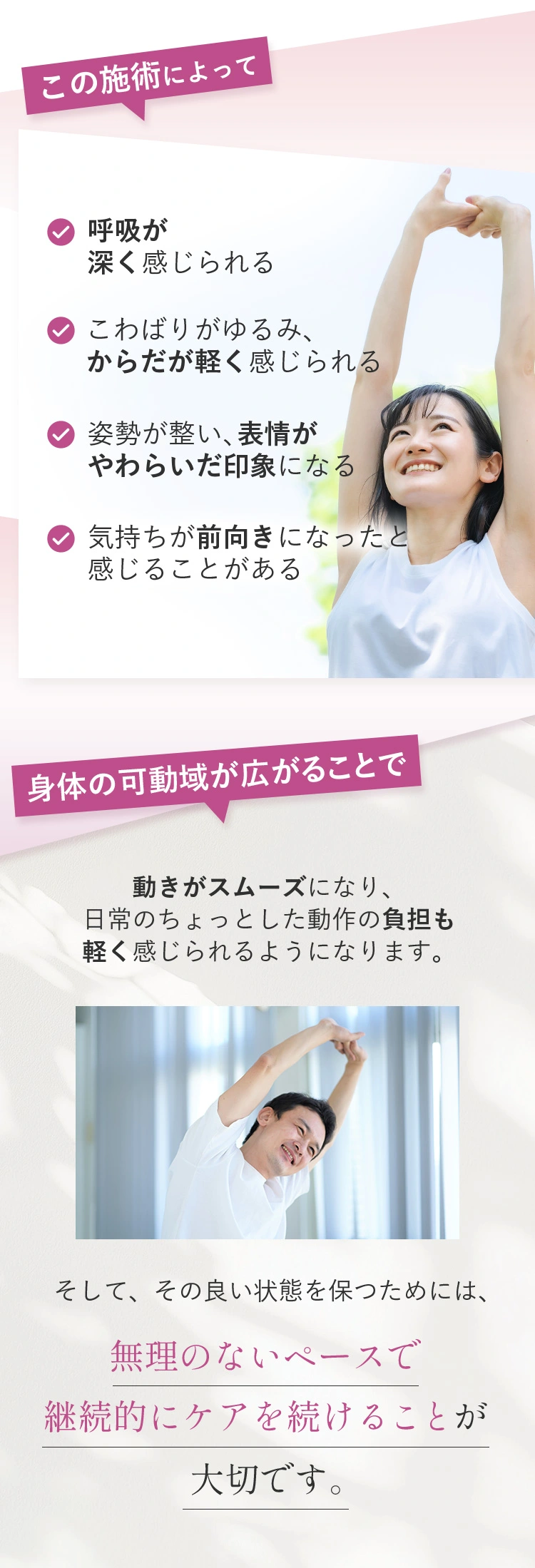 無理のないペースで継続的にケアを続けることが大切です。